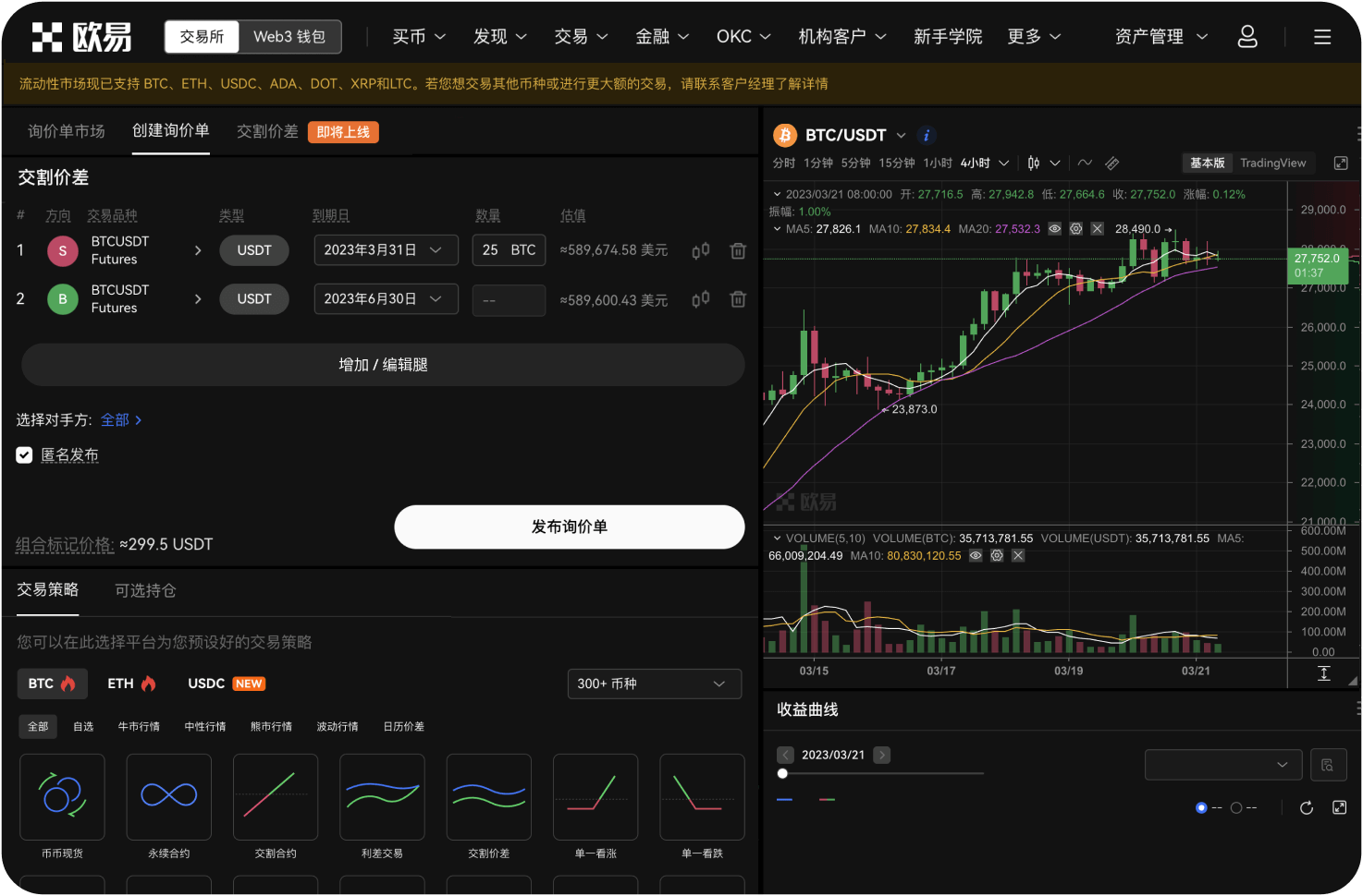 什么是交易所的“影子账户”